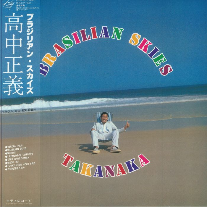 MASAYOSHI TAKANAKA - Brasilian Skies Vinyl { vinyl }