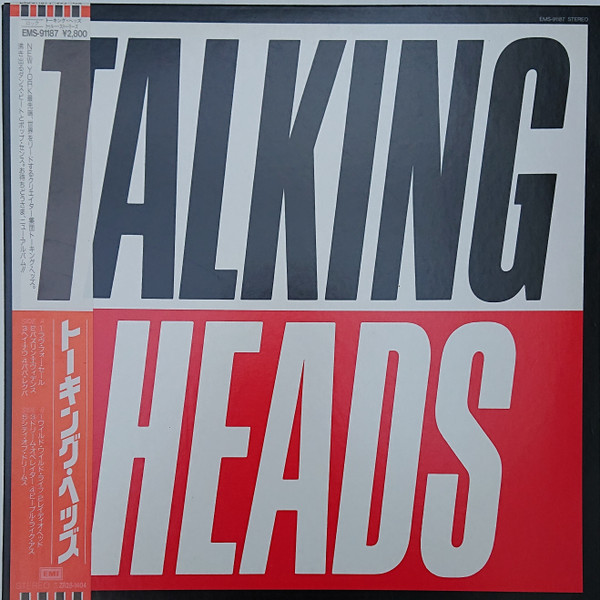 TALKING HEADS - True Stories (NM/VG+) Vinyl { vinyl }