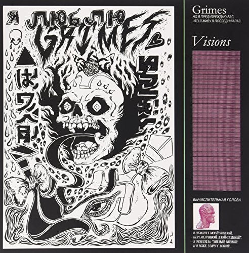 Grimes - VISIONS [ Vinyl ]