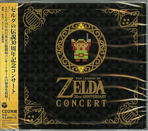 Legend Of Zelda: 30th Anniversary Concert