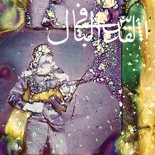 Jerusalem in My Heart - Daqa'iq Tudaiq [ Vinyl ]