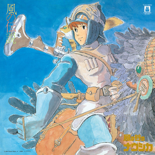 Joe Hisaishi - Nausicaä of the Valley of Wind: Symphony Version (Kaze No Densetsu) [ Vinyl ]