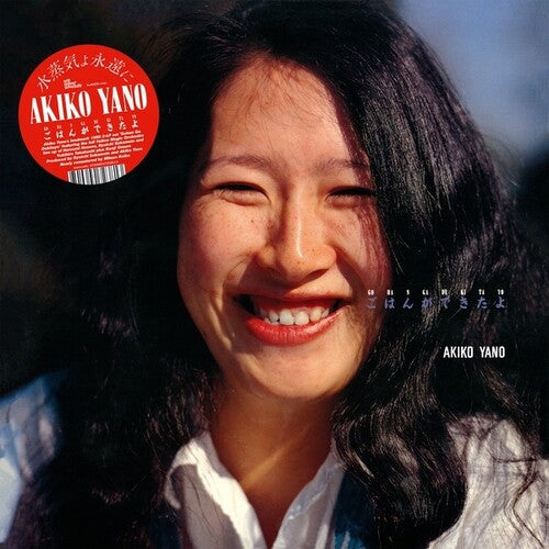 Akiko Yano - Gohan Ga Dekitayo [ Vinyl ]