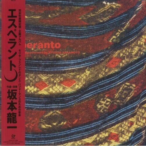 Ryuichi Sakamoto - Esperanto (Japanese Pressing) [ Vinyl ]