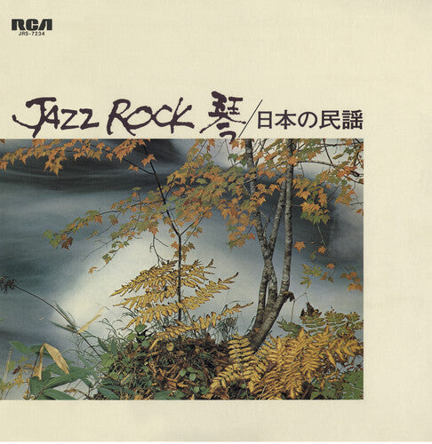 Various Artists - Jazz Rock [ Vinyl ]