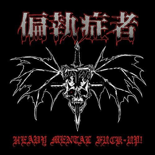 (Paranoid) - Heavy Mental Fuck-up [ Vinyl ]