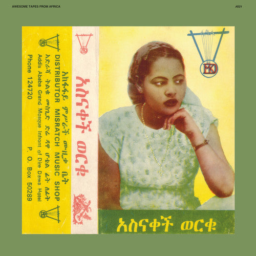 Asnaketch Worku - Asnaketch [ Vinyl ]