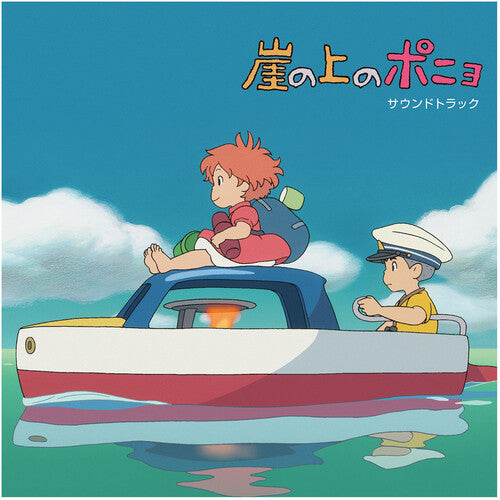 Joe Hisaishi - Ponyo on the Cliff by the Sea: (Original Soundtrack) [2LP] [ Vinyl ]