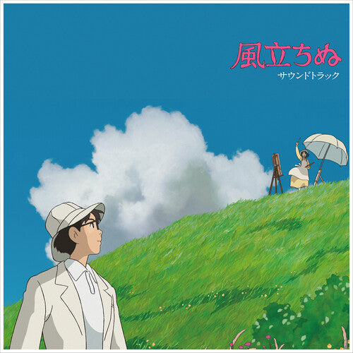 Joe Hisaishi - The Wind Rises (Original Soundtrack) [ Vinyl ]