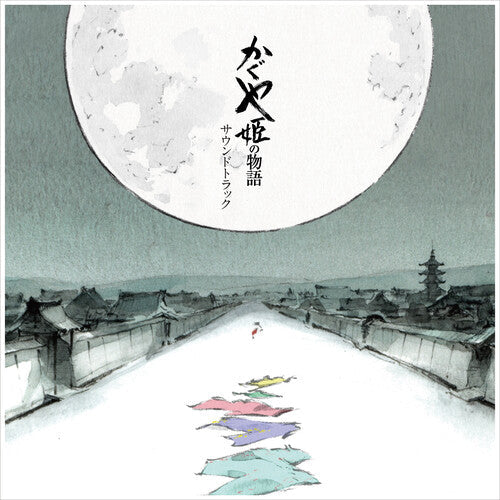 Joe Hisaishi - The Tale of the Princess Kaguya (Original Soundtrack) [ Vinyl ]