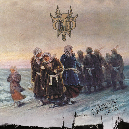 Sivyj Yar - Burial Shrouds [ Vinyl ]