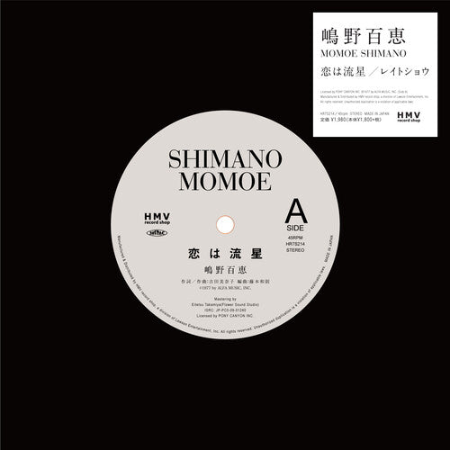 Momoe a.k.a. MOET Shimano - Koi Wa Meteor / Late Show [ Vinyl ]