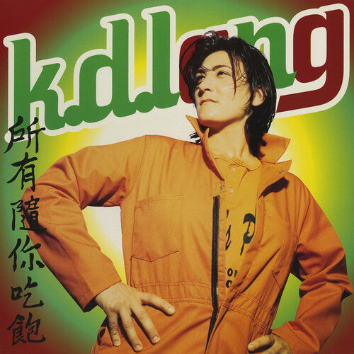 k.d. lang - All You Can Eat [Orange] [ Vinyl ]