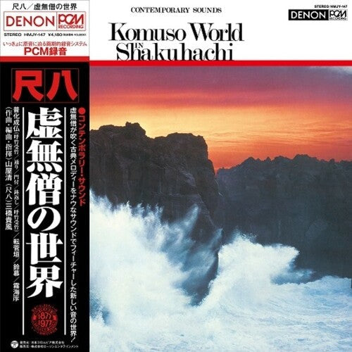 Kiyoshi Yamaya - The World of Komuso [ Vinyl ]