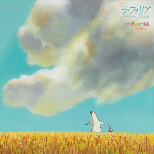 Joe Hisaishi - La Folia Vivaldi / Joe Hisaishi Arrangement Pantai [ Vinyl ]
