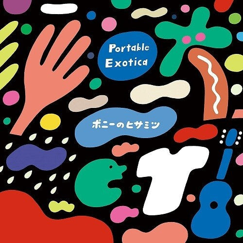 Portable Exotica [ Vinyl ]