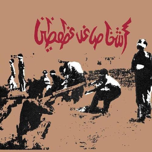Savage Republic - Tragic Figures [ Vinyl ]