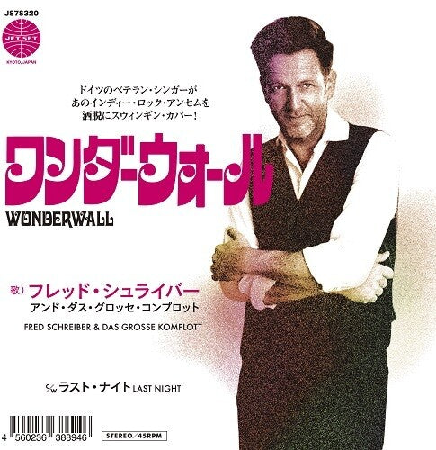 Wonderwall / Last Night [ Vinyl ]