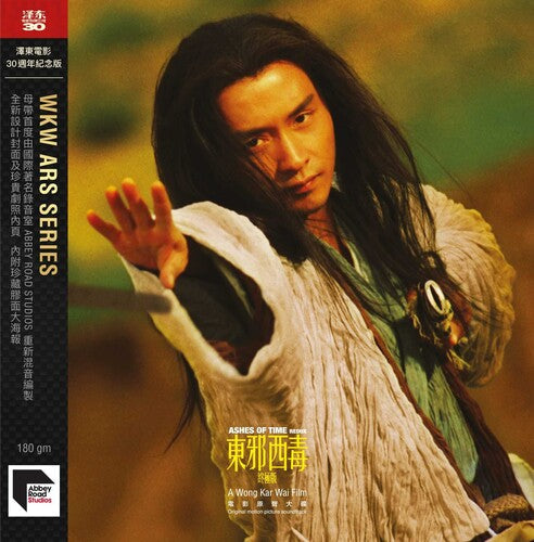 Ashes of Time (Original Soundtrack) 1994 - 2022 Abbey Road Remaster [ Vinyl ]