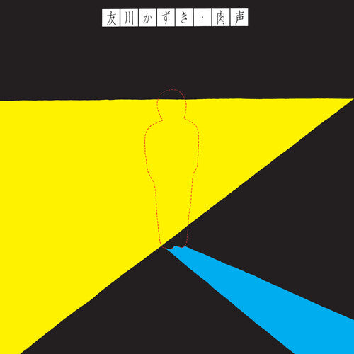 Kazuki Tamokawa - Straight From The Throat [ Vinyl ]