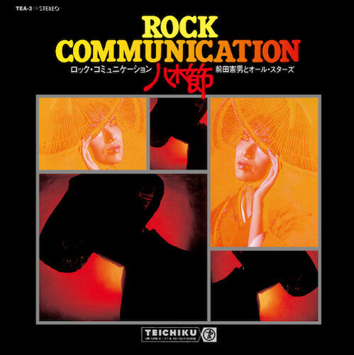 Rock Communication Yagibushi [ Vinyl ]