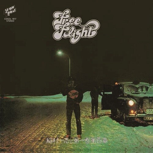 KAZUSHI INAMURA - Free Flight [ Vinyl ]