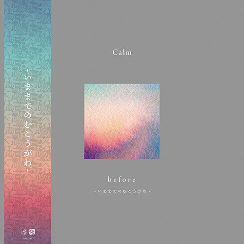 The Calm - Before [ Vinyl ]