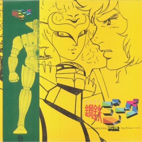 Chumei Watanabe - Kotetsu Jeeg TV BGM Best Collection (Original Soundtrack) - Green Colored Vinyl [ Vinyl ]