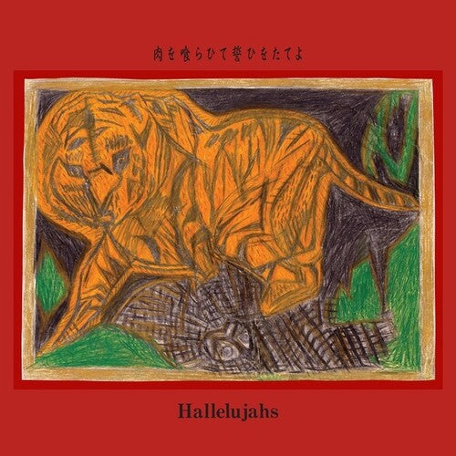 Hallelujahs - Eat Meat, Swear An Oath [ Vinyl ]
