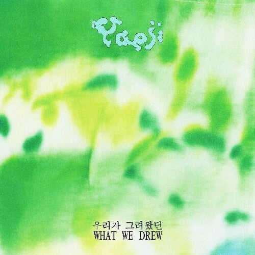 Yaeji - What We Drew [ Vinyl ]