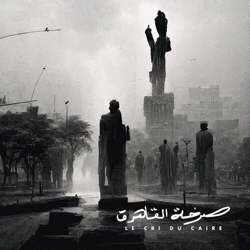 Le Cri Du Caire [ Vinyl ]
