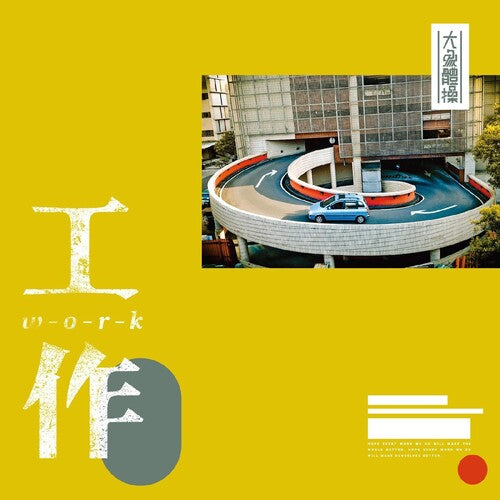 Elephant Gym - Work [ Vinyl ]