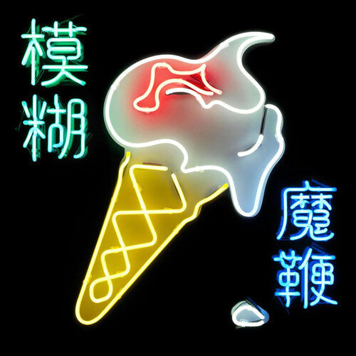 Blur - Magic Whip [ Vinyl ]