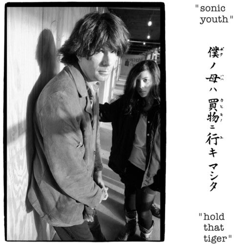 Sonic Youth - Hold That Tiger [2LP]