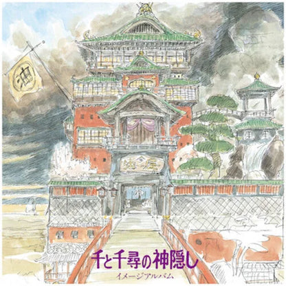 Joe Hisaishi - Spirited Away: Image Album (Original Soundtrack) [ Vinyl ]