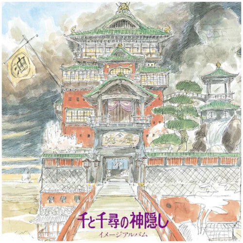 Joe Hisaishi - Spirited Away: Image Album (Original Soundtrack) [ Vinyl ]