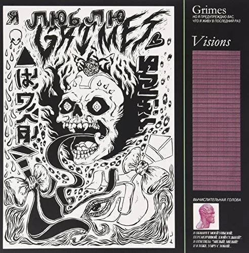 Grimes - VISIONS [ Vinyl ]