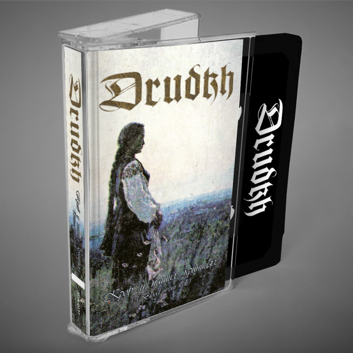 Drudkh - Blood in our Wells [CD / Vinyl / Tape]