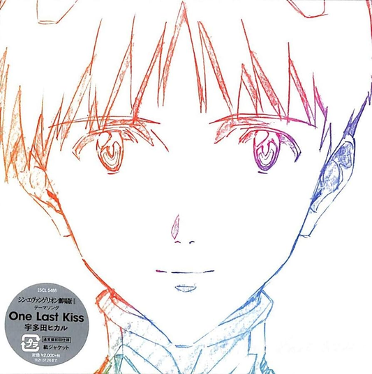 HIKARU UTADA - One Last Kiss EP Vinyl { vinyl }