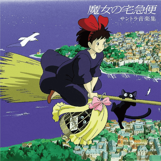 JOE HISASHI - Kiki's Delivery Service (Studio Ghibli) Vinyl { vinyl }