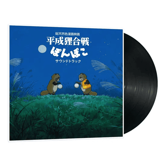 HASSO GAKUDAN - Pom Poko: Studio Ghibli 'Original Soundtrack' Vinyl { vinyl }