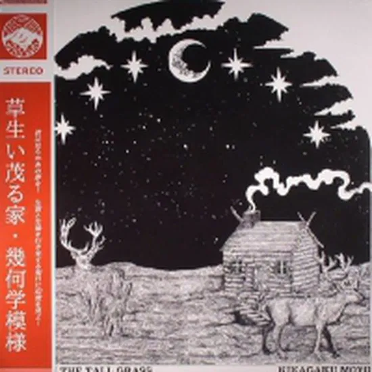 KIKAGAKU MOYO - House In The Tall Grass Vinyl { vinyl }