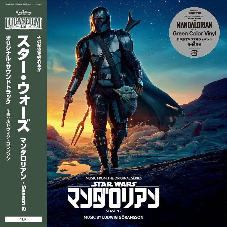 LUDWIG GORANSSON - Star Wars: the Mandalorian - Season 2 (Original Soundtrack) [Limited] Vinyl { vinyl }