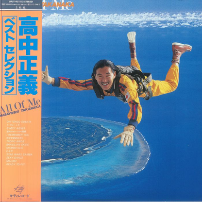 MASAYOSHI TAKANAKA - All Of Me Vinyl { vinyl }