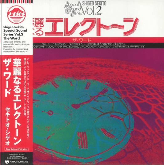 SHIGEO SEKITO - Special Sound Series Vol 2: The Word Vinyl { vinyl }
